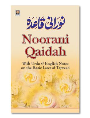 Noorani Qaidah : Basic Primer for learning Quranic Recitation
